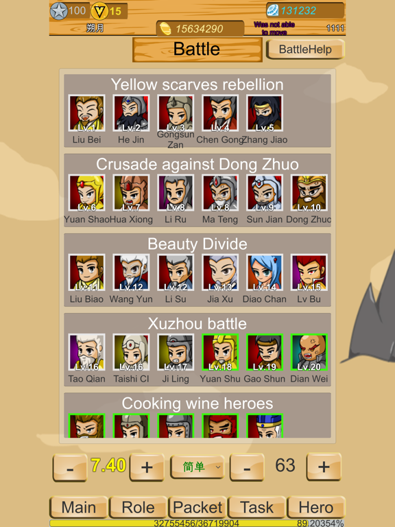 DragonSanGuo-Offline RPG iPad screenshot 2 - Games app