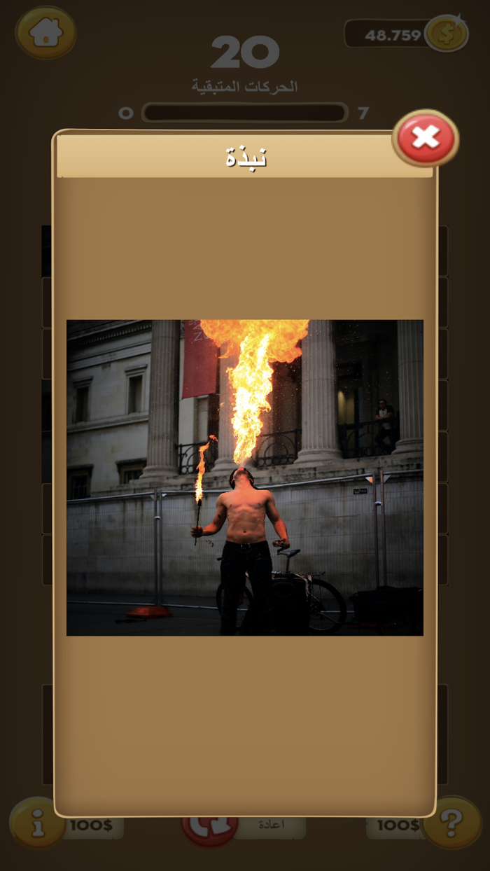 العاب ذكاء تركيب صور