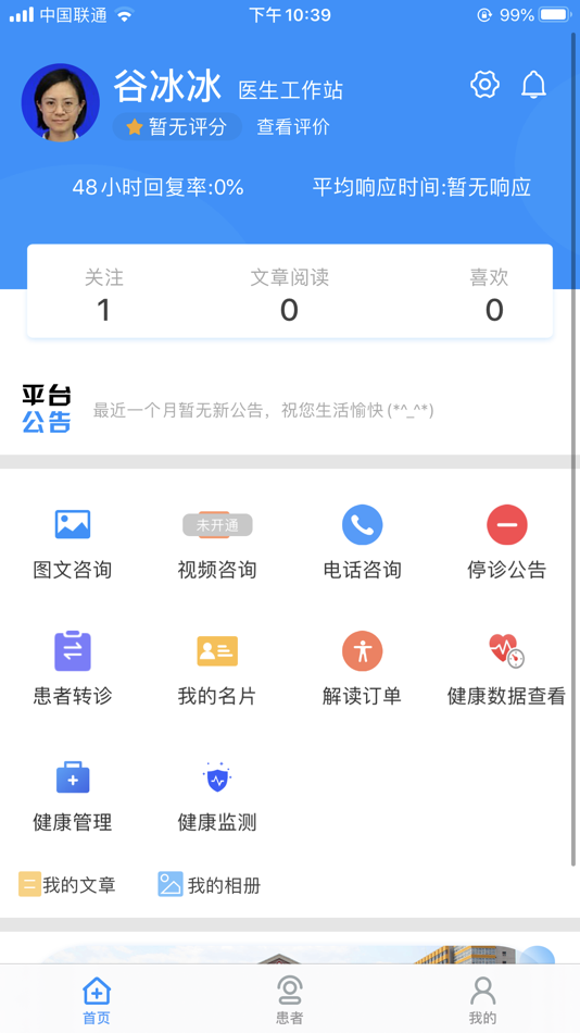 凤凰好护士医护版 (iOS) By: 北京燕化医院 凤凰好护士医护版 (iOS) By: 北京燕化医院