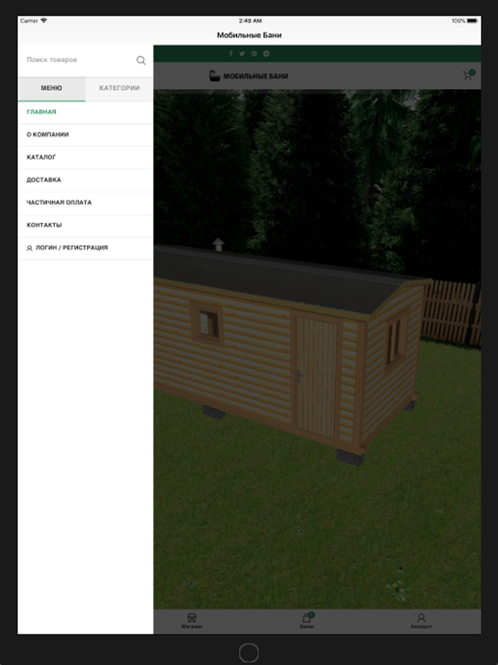 Мобильные Бани