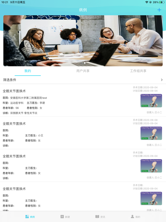 Screenshot #5 pour Med-Sizer