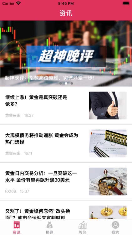 汇情报