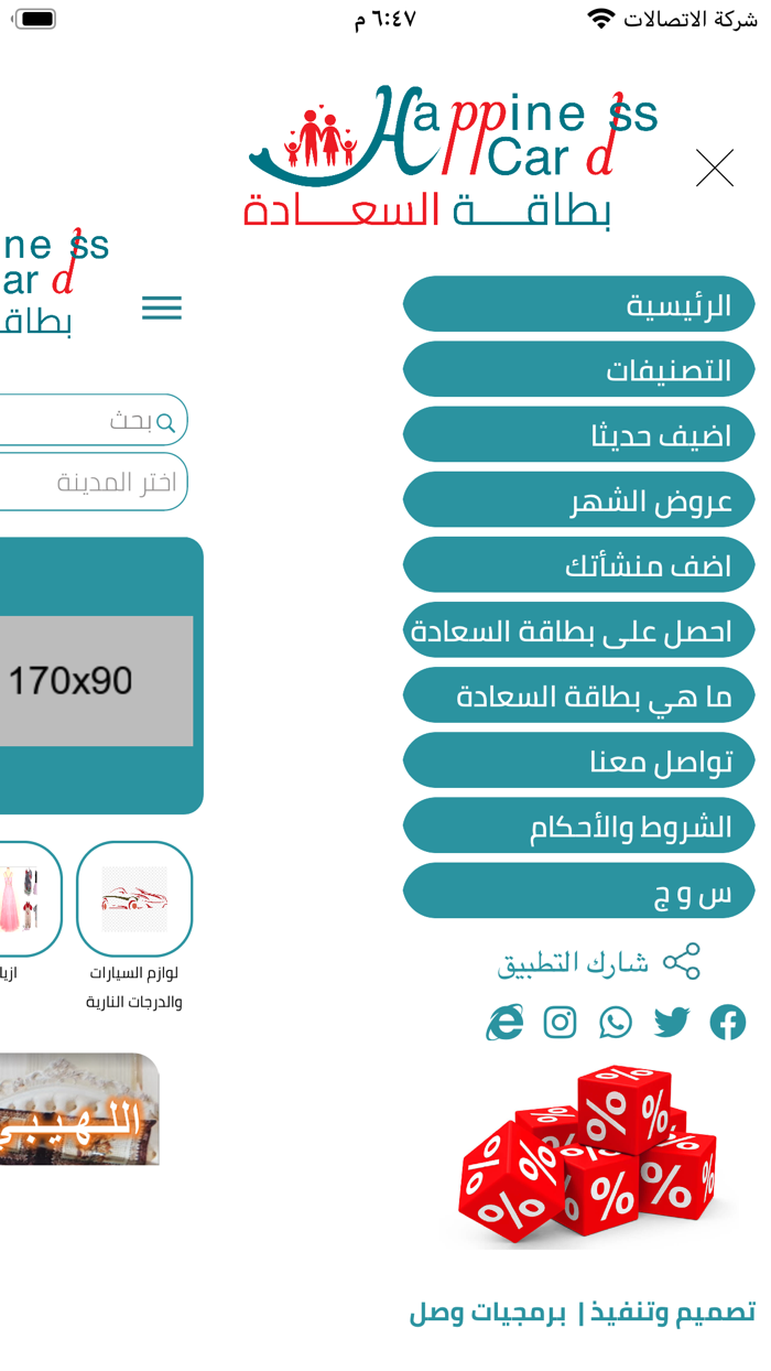 بطاقة السعادة