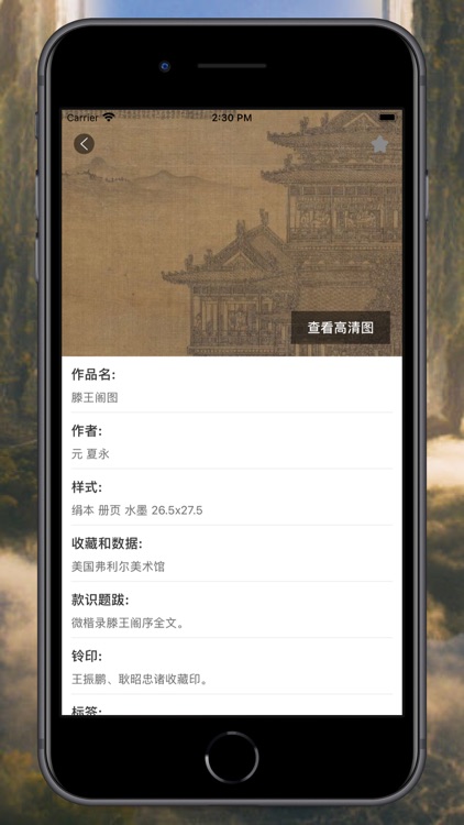 中华珍宝库 screenshot-3