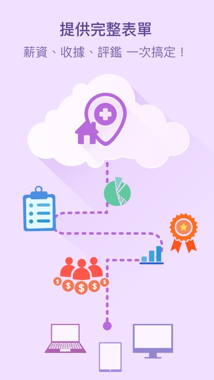 雲護仕 居服2.0⁺ 行動照顧服務 screenshot-4