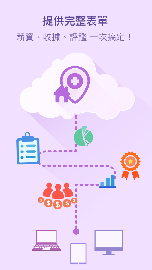 #5. 雲護仕 居服2.0⁺ 行動照顧服務 (iOS) 来自: Top Cloud Technology Inc.
