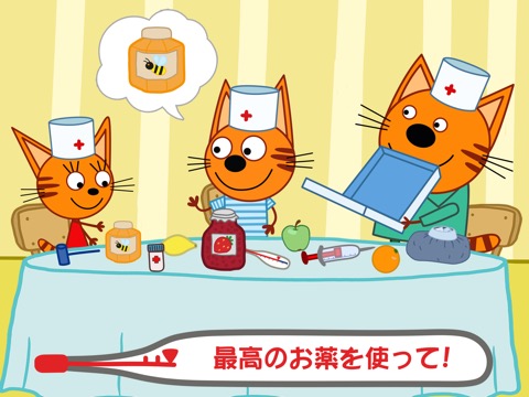 Kid-E-Cats ドクター! 病院ゲームのおすすめ画像4