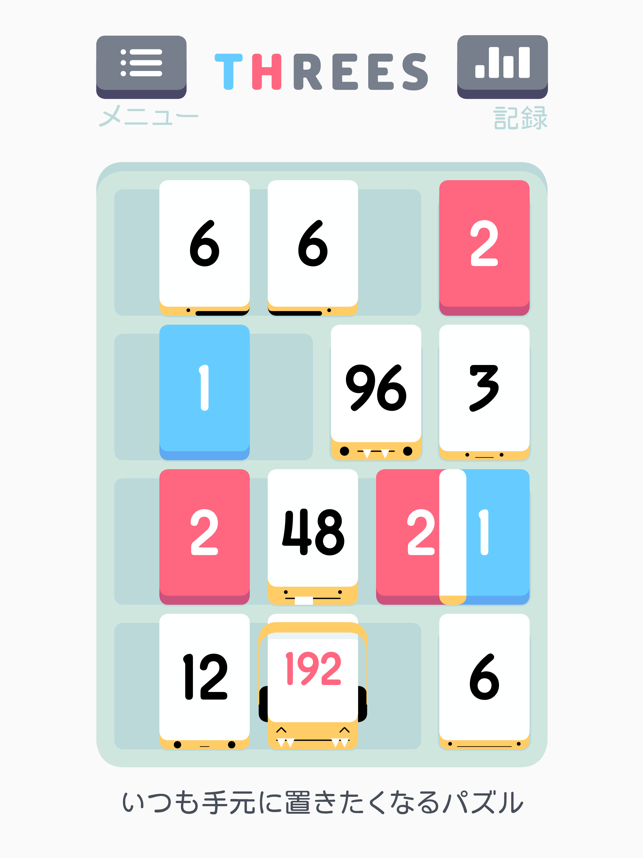 ‎Threes! Screenshot