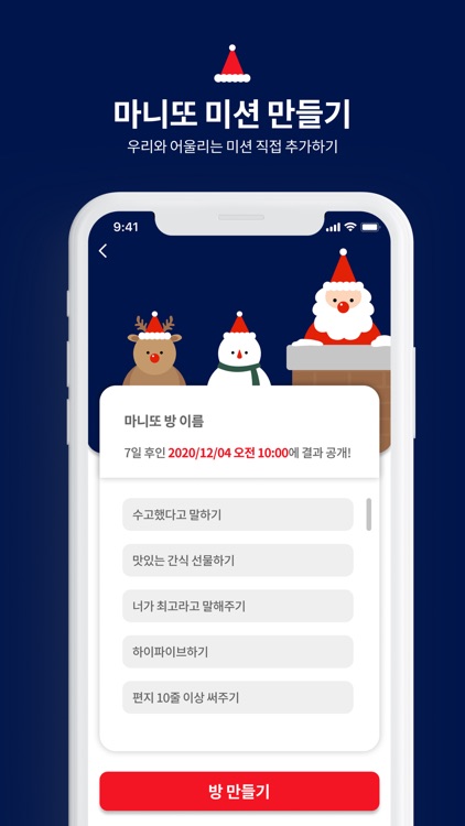 산타 마니또 - Santa Manitto screenshot-3