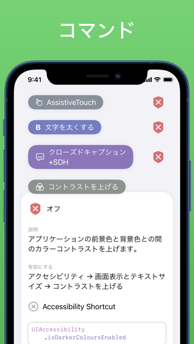 アクセシビリティ・インスペクタのおすすめ画像3