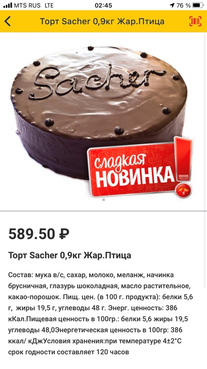 Жар.Птица screenshot-4