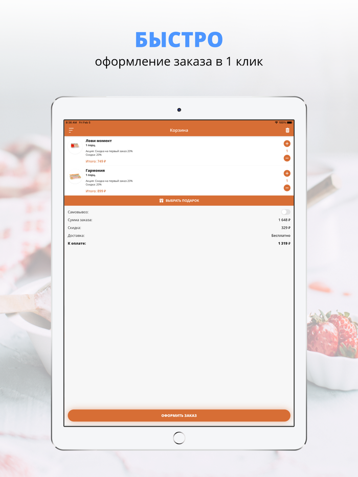 СУШИ Malibu  Красноярск