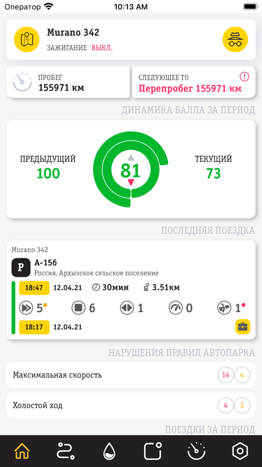 #1. Beeline Connect (iOS) 由: KVAZAR OOO