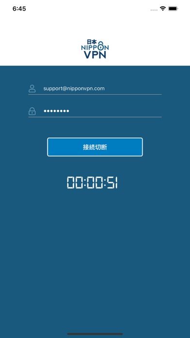 Screenshot #2 pour VPN Nippon