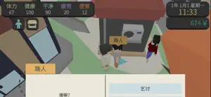 属性与生活3 screenshot #5 for iPhone