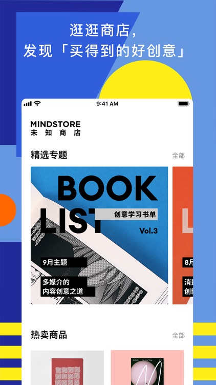 TOPYS - 你的灵感库 screenshot-4