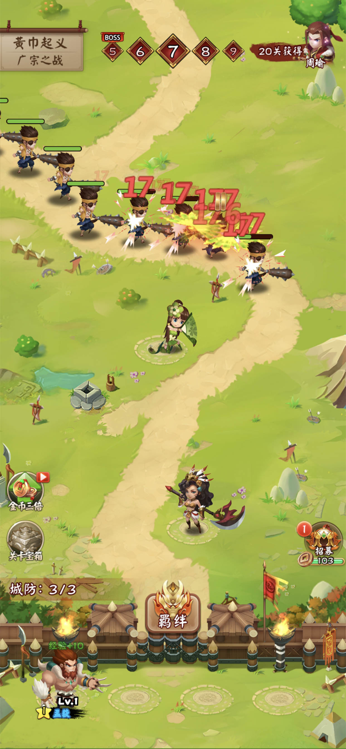 三国城防战-保护貂蝉