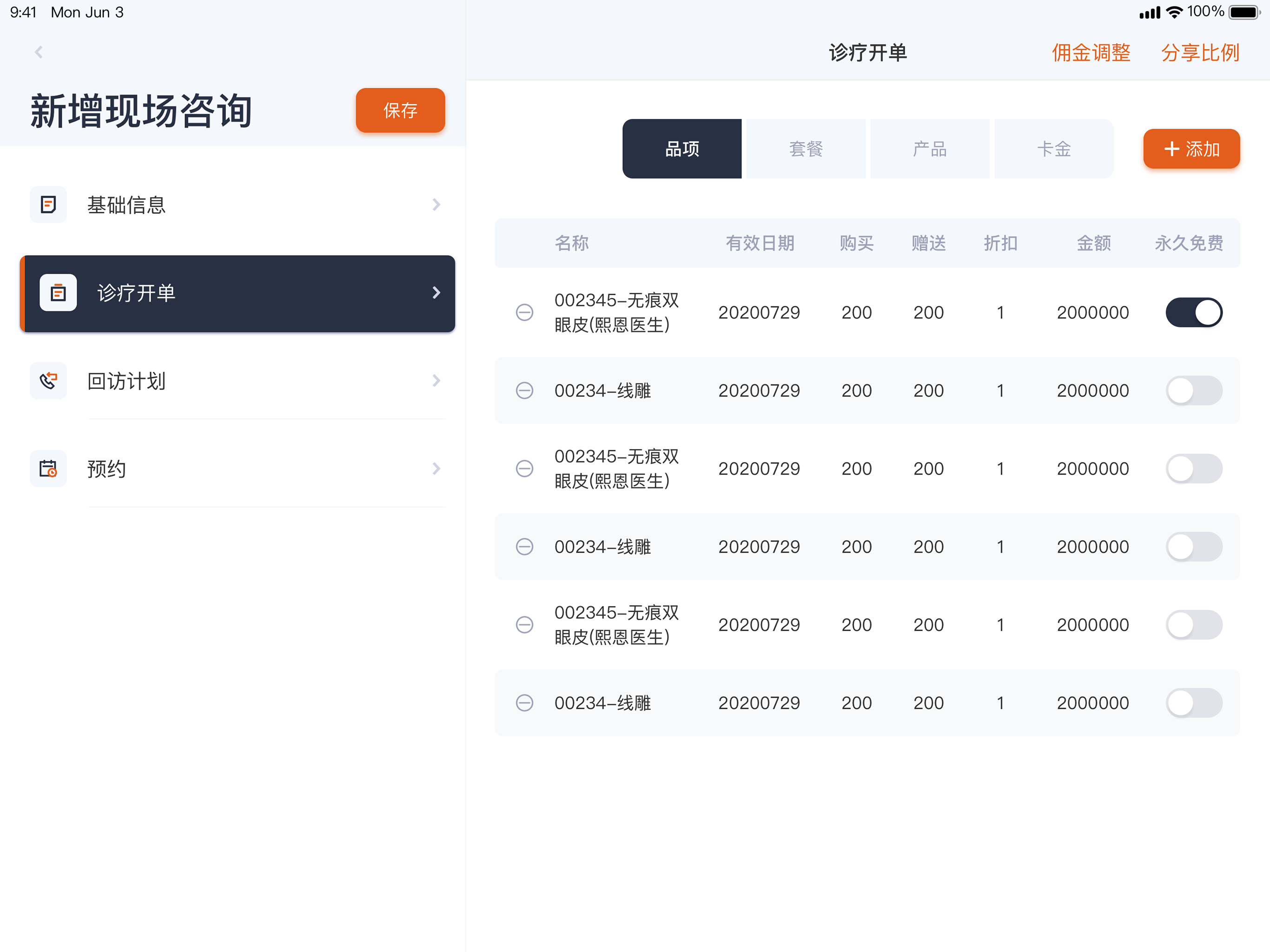 博卡院务端
