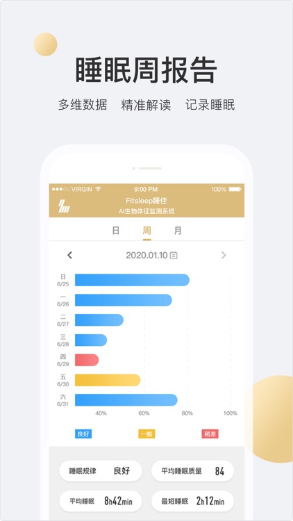 FitSleep睡佳 screenshot-3