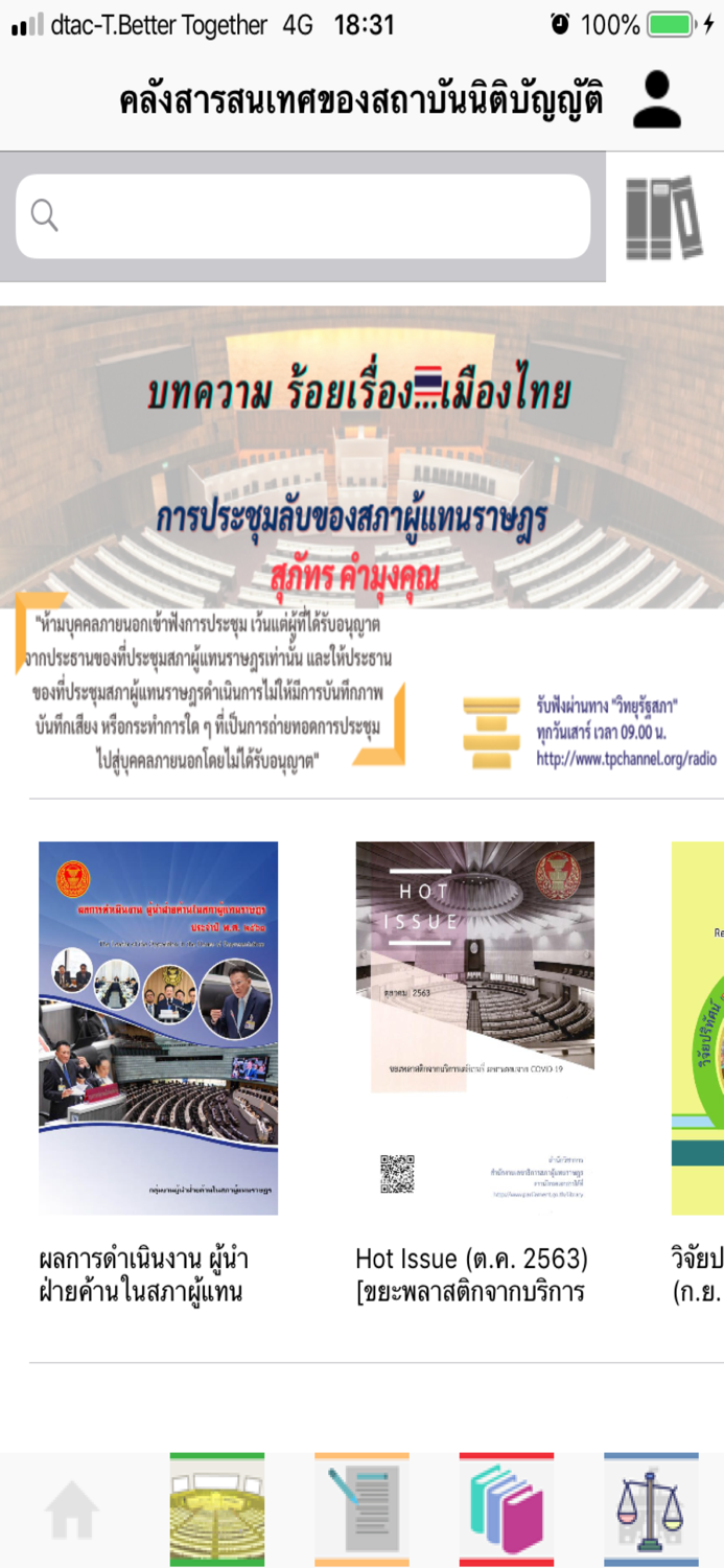 LIRT - Parliament DL