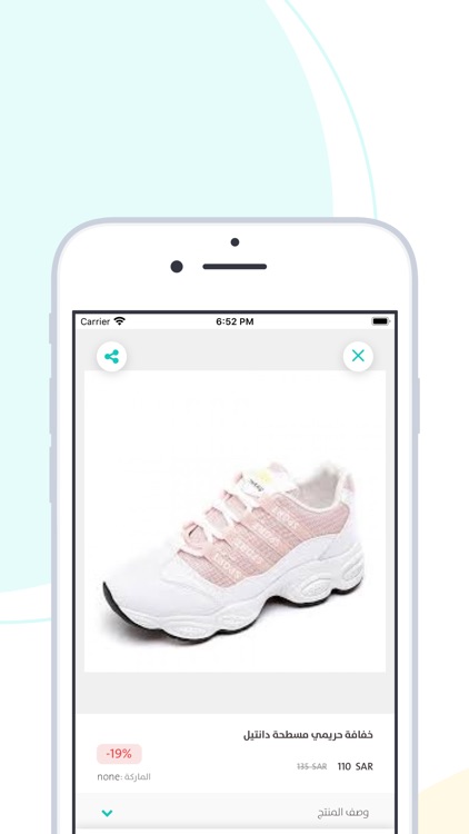 واي شوب | way Shop screenshot-3