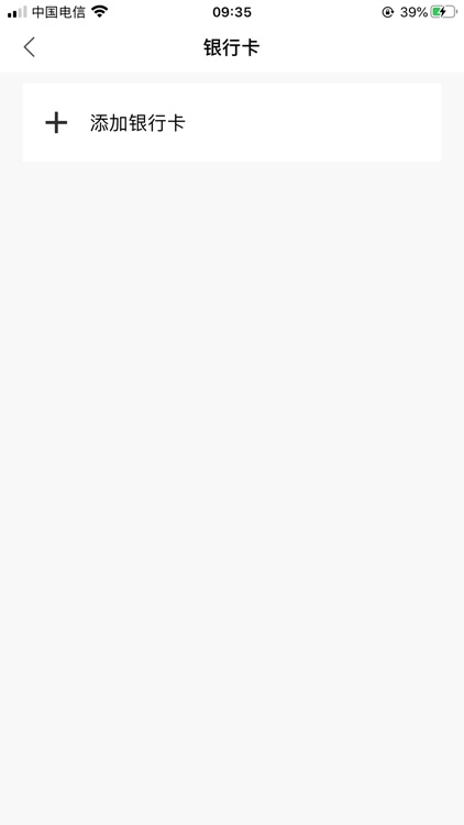 优品出行 screenshot-7