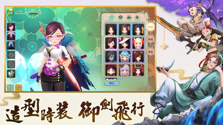 仙劍奇俠傳-宿命 screenshot-4