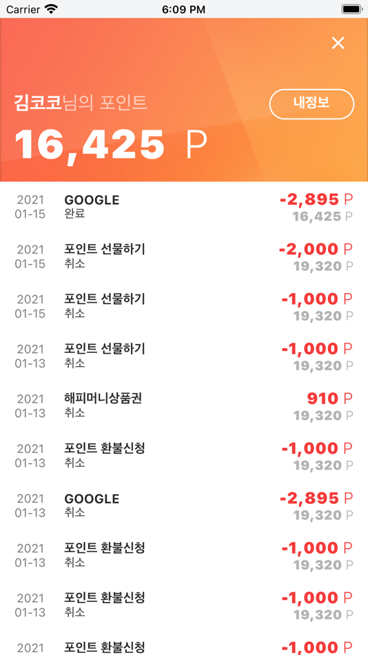 #9. 포인트로페이, 포인트의 숨겨진 가치를 찾다 (iOS) Podle: Omninetworks