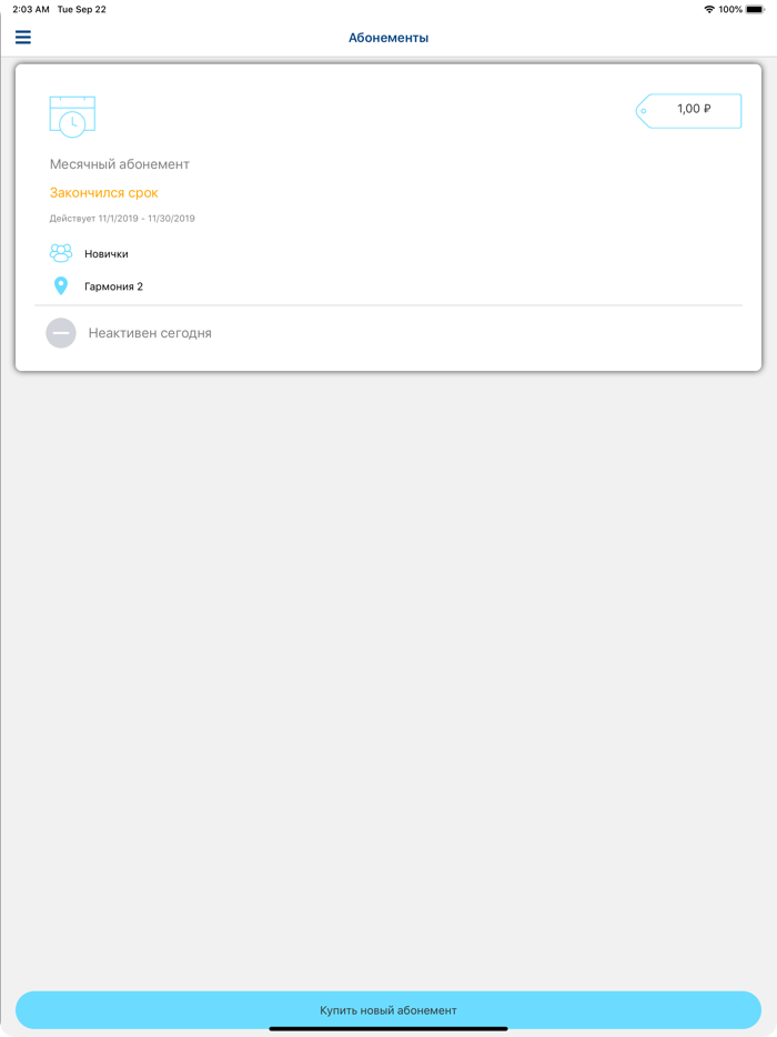 Школа плавания Андрея Ермина