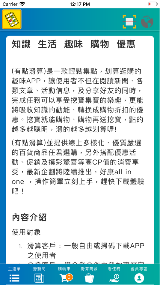 #4. 有點滑算 (iOS) Podle: SHIANG CHENG KUNG