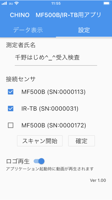 温度計MF500B/IR-TB 用アプリケーション Screenshot