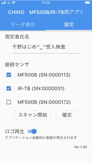 温度計MF500B/IR-TB 用アプリケーションのおすすめ画像2