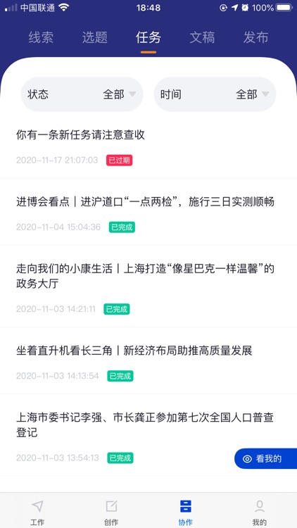 融采编 screenshot-3