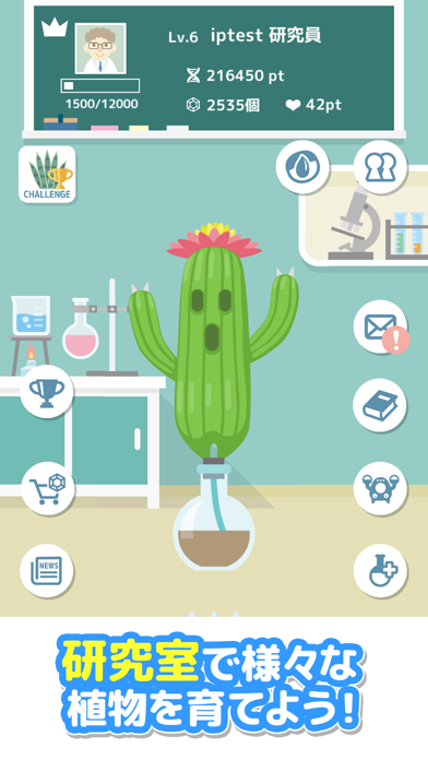 Mendel Lab：Plant growing game Screenshot