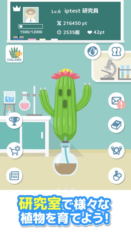 Mendel Lab：Plant growing game