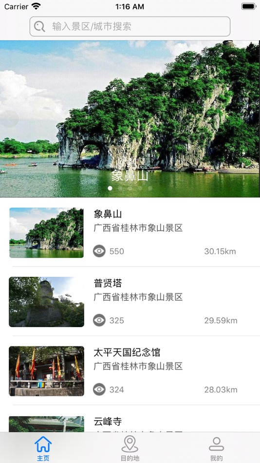 #1. 星岚宝-智慧景区 (iOS) 由: 隽永 莫