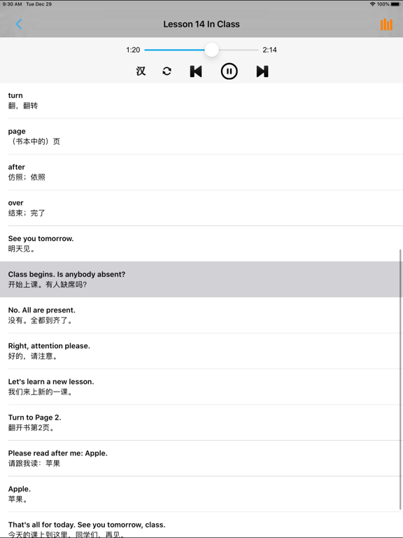 Screenshot #6 pour 小学英语启蒙课程 -情景对话