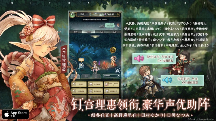 密特拉之星-幻想系换装共斗RPG screenshot-4