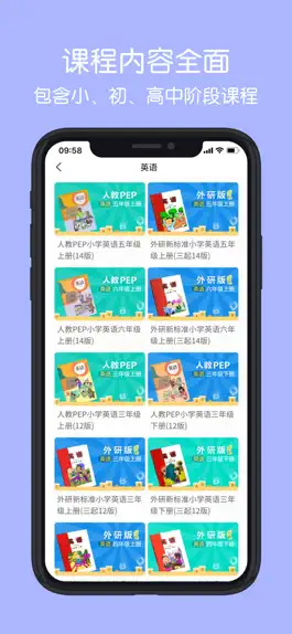 Game screenshot 中静乐教 apk
