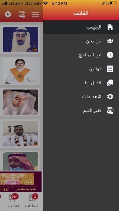 QatifToday القطيف اليوم Screenshot