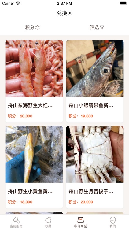 得惠拍卖 screenshot-3