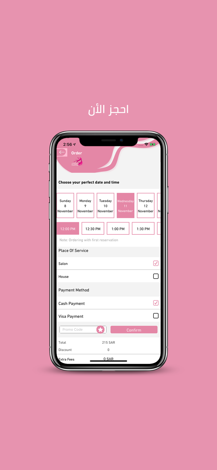 كوافيري - Kwafery