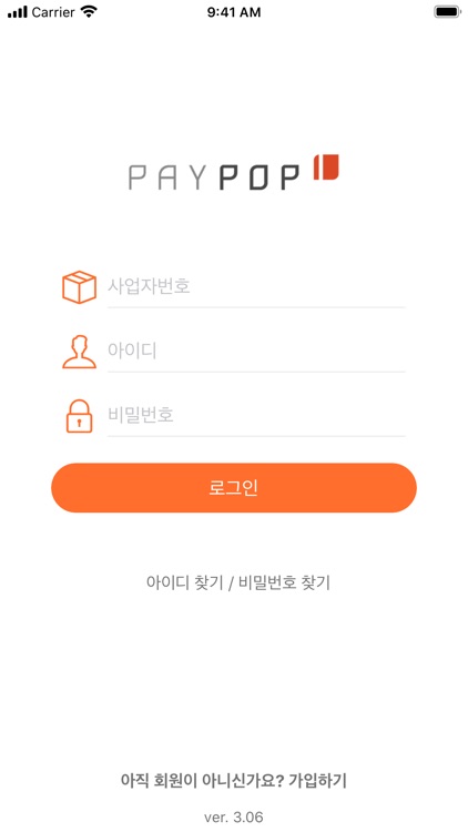 PAYPOP 백제약품 screenshot-5