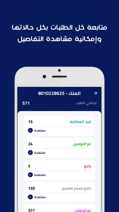 التوصيل السريع Screenshot