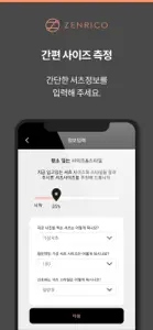 맞춤셔츠 사이즈측정 APP screenshot #4 for iPhone