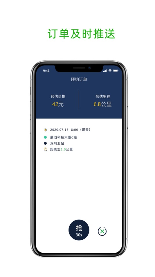 #2. 云捷城际 (iOS) 게시자: Shenzhen Yizhichuangxiang Technology co., ltd