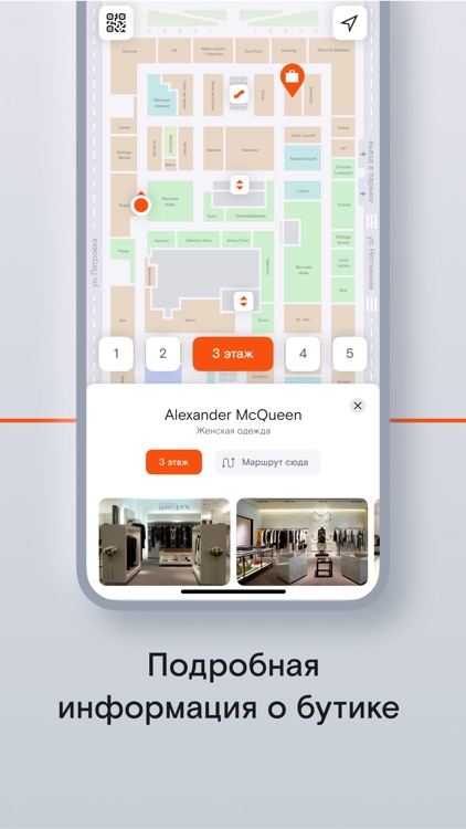 Department Store Navigation