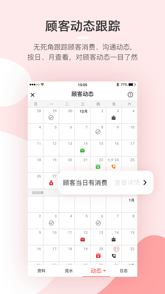 #5. 慧来客 (iOS) 由: 美管加