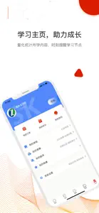 智多星网校 screenshot #5 for iPhone