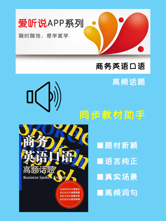 Screenshot #4 pour 商务英语口语高频话题